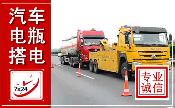 稷山吊车,汽车救援吊车电话