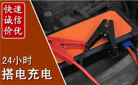 稷山汽车搭电场景与案例