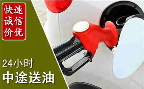 稷山中途送油场景与案例