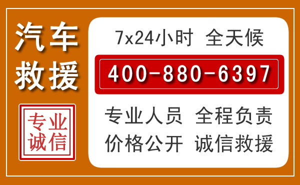 稷山夏季多雨季节，新能源汽车救援的五大注意事项