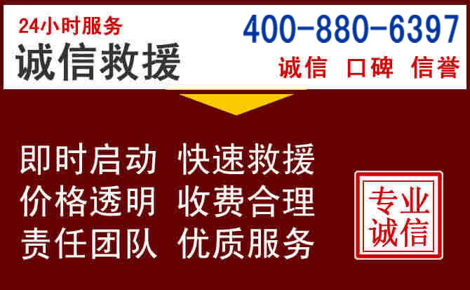 稷山汽车救援 稷山汽车救援