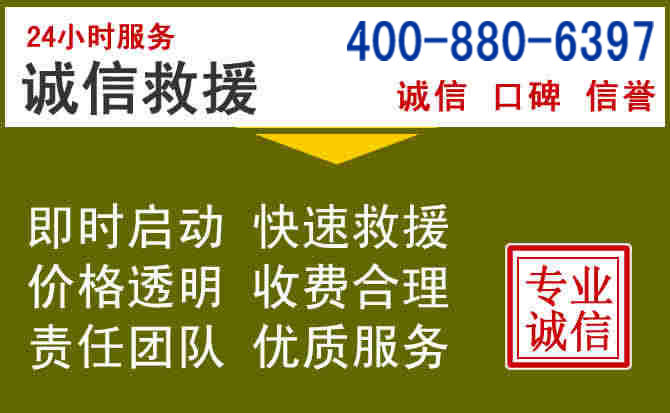 稷山汽车救援电话 稷山汽车救援电话