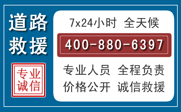 稷山长春拖车电话 稷山长春拖车电话